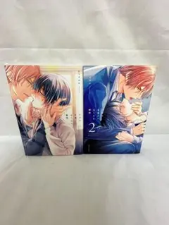 ただの友達じゃなくなる瞬間1.2