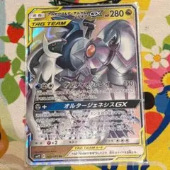 アルセウス＆ディアルガ＆パルキアGX RR