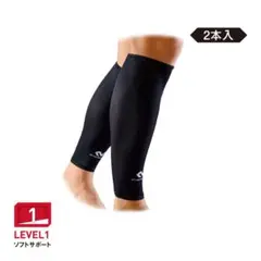 【未使用品】MCDAVID パワーレッグスリーブ 2本入り