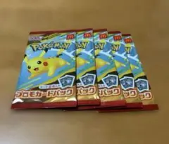 ポケモンカードゲーム マクドナルド ハッピーセット プロモパック 5パックセット