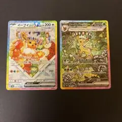 ポケモンカード　テラスタルフェスex イーブイexSAR リーフィアexSAR