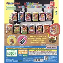 クレヨンしんちゃんガチャガチャ