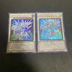 遊戯王 シューティングセイヴァースタードラゴン　ウルトラ 2枚