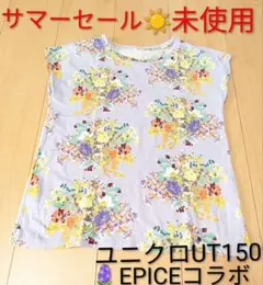 期間限定出品！ユニクロ EPICE コラボ UT 半袖Tシャツ キッズ 150