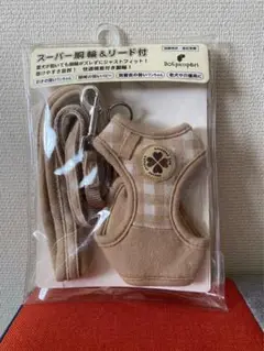 小型犬 ハーネス セット