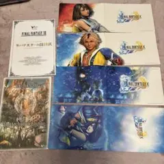 FINAL FANTASY シールダスコンプリートセット　Vジャンプ付録付き