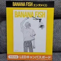 エンタメくじ BANANAFISH ラスト賞 LEDキャンバスボード