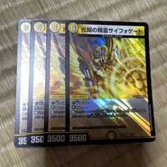 サイフォゲート