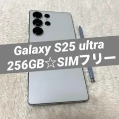 Galaxy S25 ultra ホワイトシルバー 256GB g01
