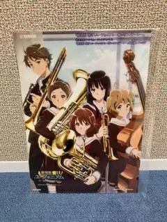 響けユーフォニアム　非売品　クリアファイル