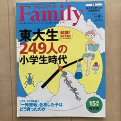 2025年最新】一流人の礼法の人気アイテム - メルカリ
