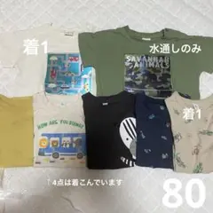 ベビー　半袖　Tシャツ　まとめ売り　80