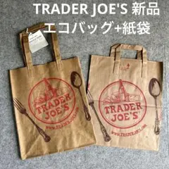 TRADER JOE'Sトレーダージョーズウォッシャブルエコバッグ+紙袋セット