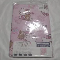 ハローキティ掛ふとんカバー