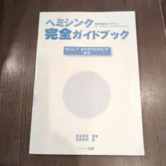 2025年最新】ヘミシンク ゲートウェイの人気アイテム - メルカリ