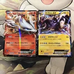 2025年最新】ポケモンカードレシラム&ゼクロムの人気アイテム