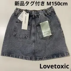 新品　未使用　タグ付き　スカパン　ラブトキシック　M 150cm デニム