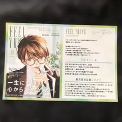 ゴールデンラズベリー　5巻　TSUTAYA特典イラスト　北方圭介