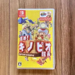 進め！キノピオ隊長 (Nintendo Switch)スイッチソフト