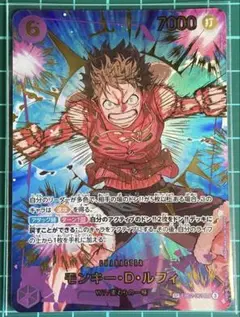 ワンピースカード[EB02-061]モンキーDルフィ SP SEC