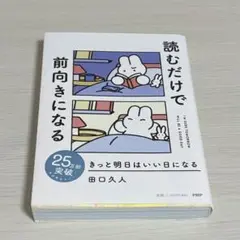 きっと明日はいい日になる