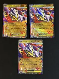 メガラティアスex RR 3枚　メガシンフォニア　ポケモンカード