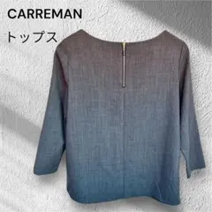 CARREMAN グラデーション トップス