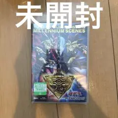 遊☆戯☆王 デュエルモンスターズ ミレニアムシーンズ