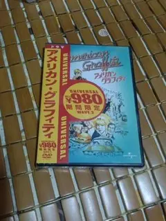 [国内盤DVD] アメリカン・グラフィティ／American Graffiti