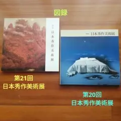 國領經郎、【汐干】、希少な額装用画集より、新品額装付、状態良好 北尾かおり、【遥】、希少な額装用画集より、状態良好、新品額装