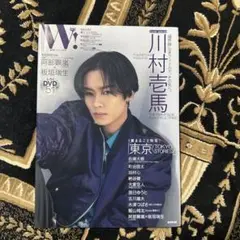 W! 2023年5月号 東京ストーリーズ DVD付き