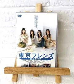 DVD 日本映画 東京フレンズ The Movie('06日)