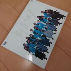 NHK大河ドラマ 新選組!スペシャル DVD-BOX〈2枚組〉