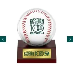 甲子園球場100周年　ボール（ボールケース入り）記念品　記念グッズ