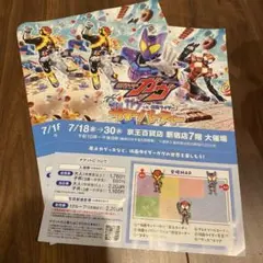 夏だ！ガヴっと仮面ライダーサマーパーティー　チラシ　仮面ライダーガヴ