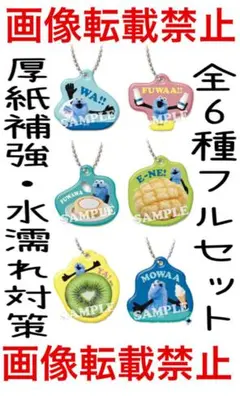 PUPPET●SUNSUN●ローソン●オリジナルチャーム●全6種セット●送料込み