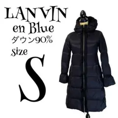 【ダウン90%】【S】LANVIN en BLUE ダウンコート レディース