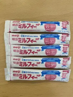 明治 ミルフィーHP 14.5g×5本