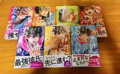 沼すぎてもはや恋 全巻 シュリンク,帯つき