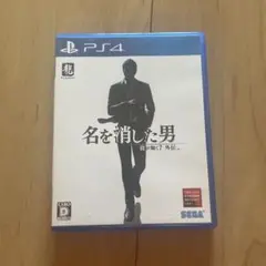 名を消した男　龍が如く7外伝