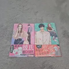 「ワークラブアンバランス 」全2巻