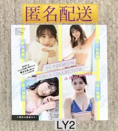 【未開封】ヤングガンガン 2021年2月5日号 No.03 付録 DVD 50分