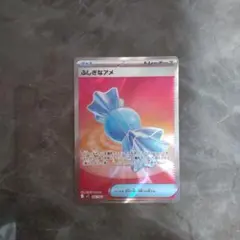 ポケモンカード ふしぎなアメ トレーナー ふしぎなアメsr