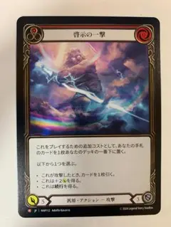 FaB 啓示の一撃 / Enlightened Strike SP 3枚セット FaB 啓示の一撃 / Enlightened Strike SP 3枚セット fab