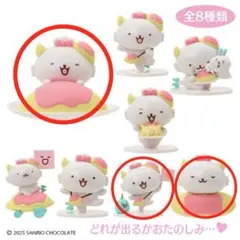 がおぱわるぅ　シークレットマスコット　3点セット