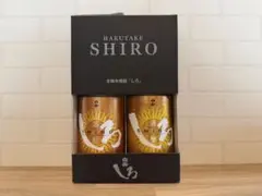 【送料無料】白岳しろ 焼酎 2本セット(未開栓)