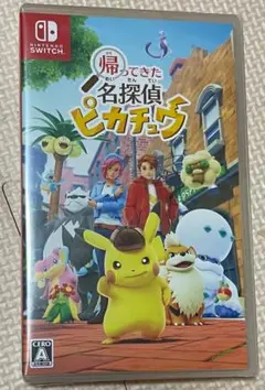 Switch 帰ってきた 名探偵ピカチュウ
