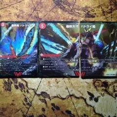 デュエマ　バトライ刃　セット