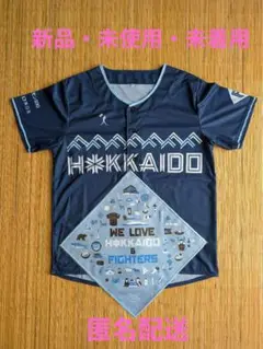 WE LOVE HOKKAIDO&FIGHTERSユニフォーム&スイングタオル