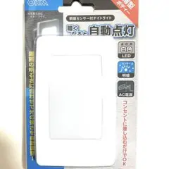 【新品】OHM LEDナイトライト NIT-ALA6ML-WN 白色LED